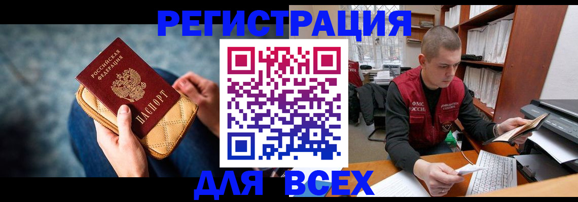 временная регистрация 2025 в Бодайбо