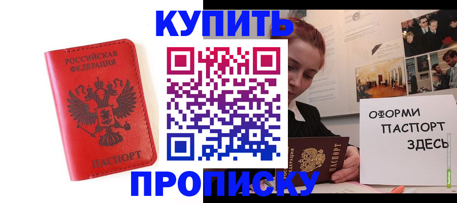 прописка для военкомата в Бодайбо